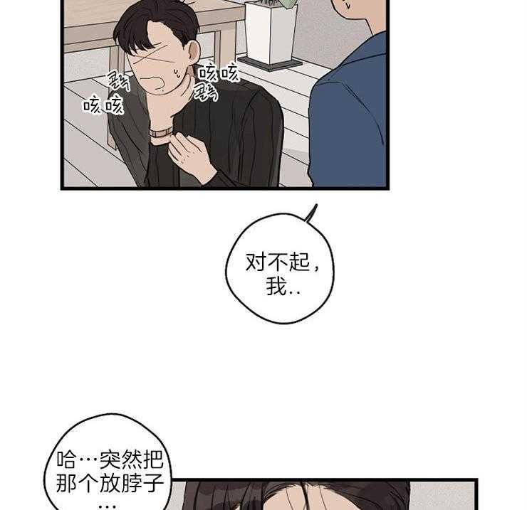第33话_刚才的是谁4