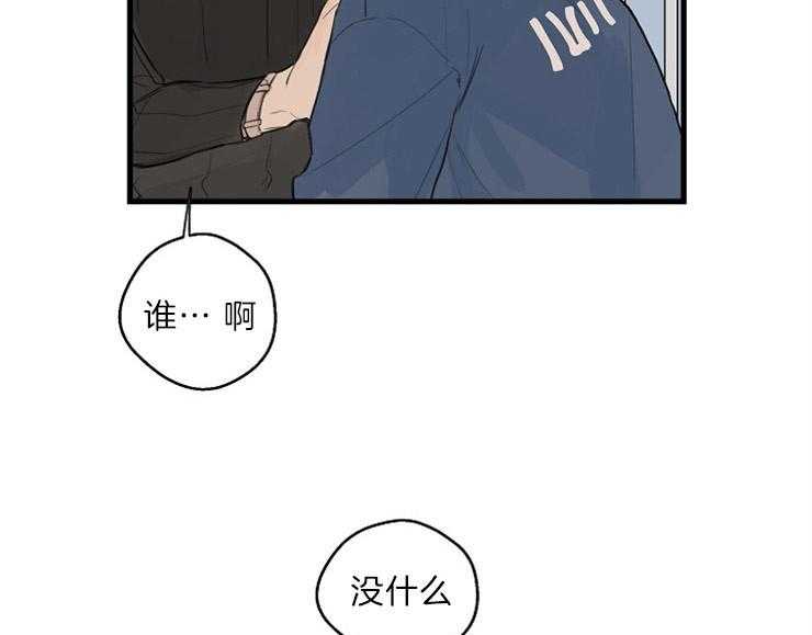 第33话_刚才的是谁45
