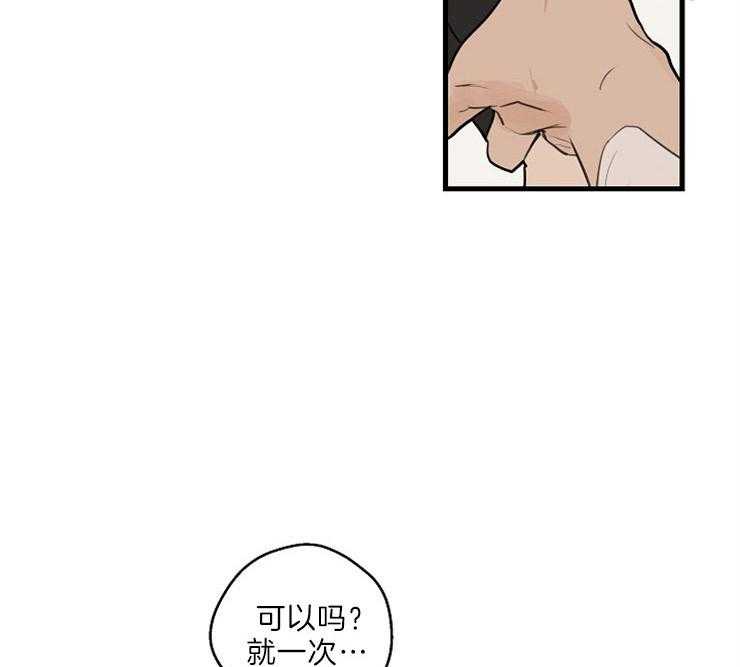 第32话_耍赖的请求10