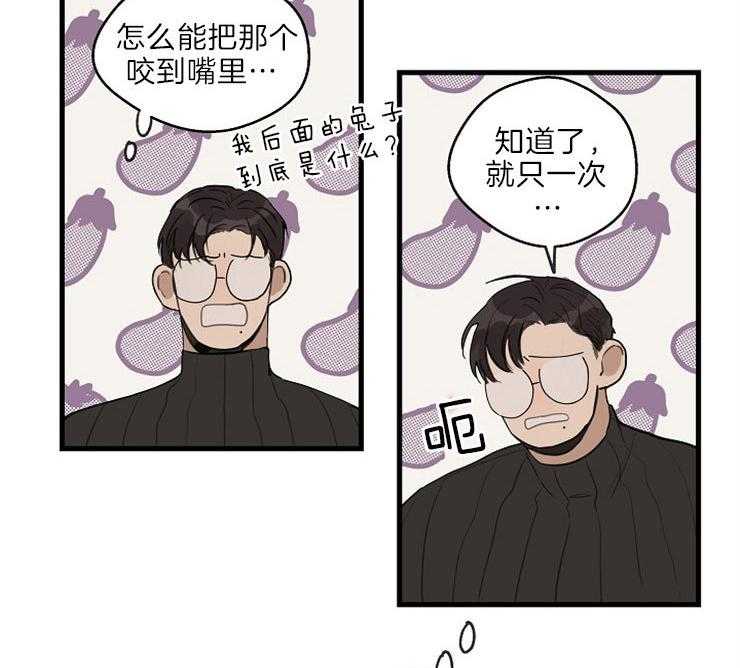 第32话_耍赖的请求13