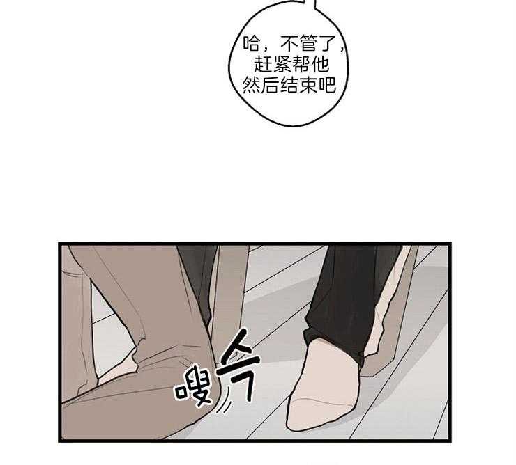 第32话_耍赖的请求14