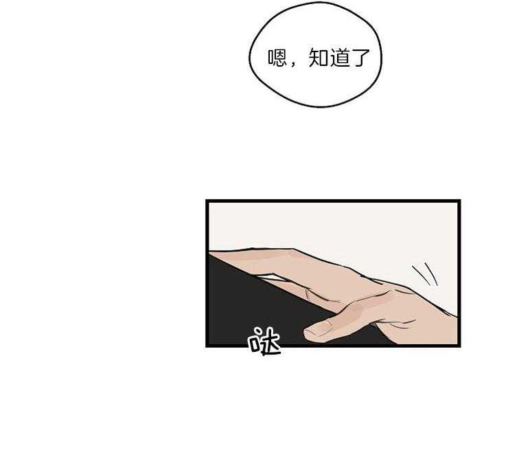 第32话_耍赖的请求15