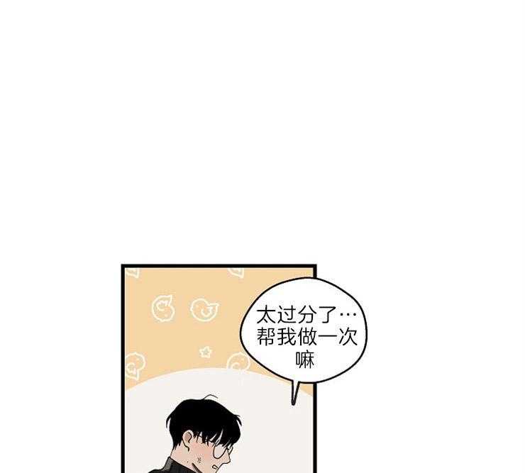 第32话_耍赖的请求2