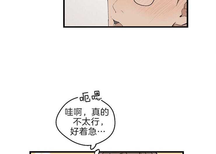 第32话_耍赖的请求25