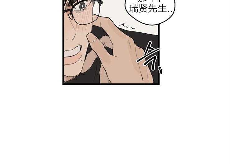 第32话_耍赖的请求28
