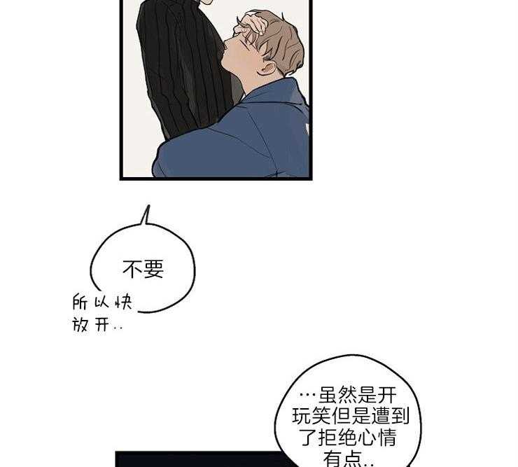 第32话_耍赖的请求3