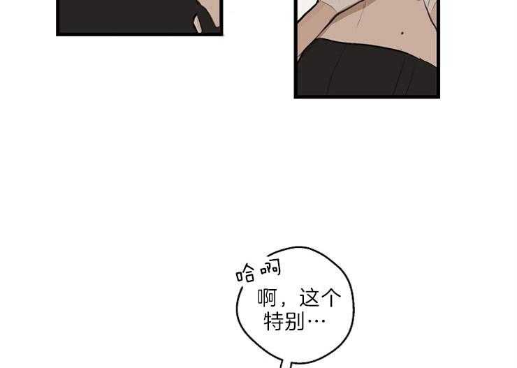 第32话_耍赖的请求38