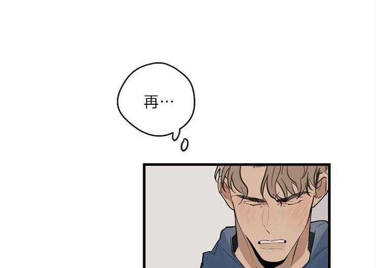 第32话_耍赖的请求40