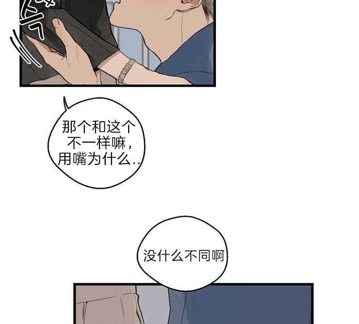 第32话_耍赖的请求7