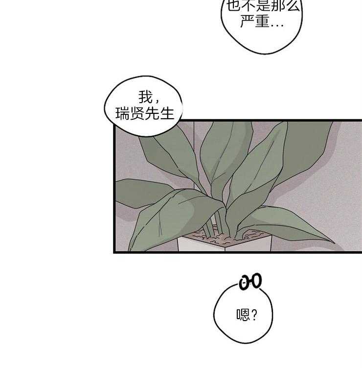 第31话_开个玩笑10