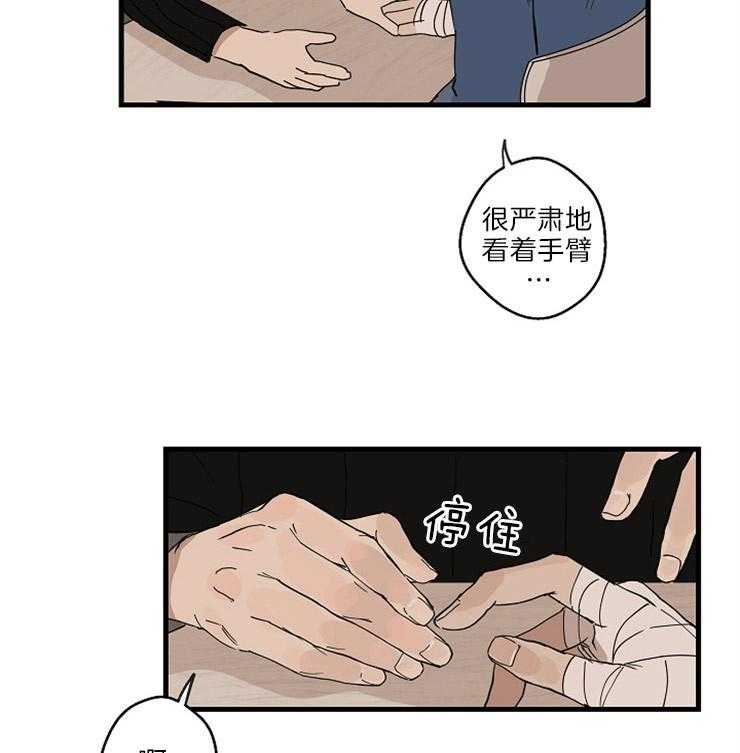 第31话_开个玩笑12