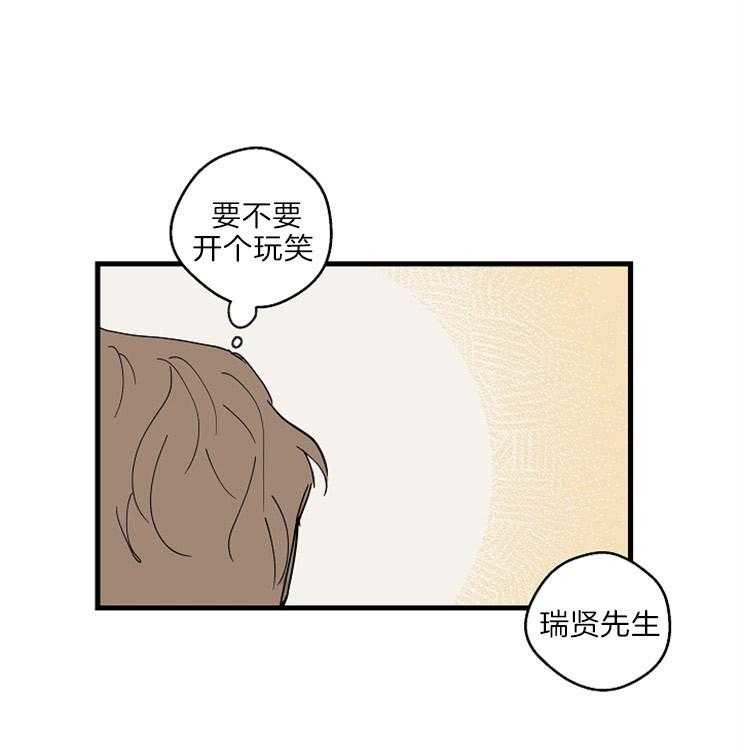 第31话_开个玩笑22