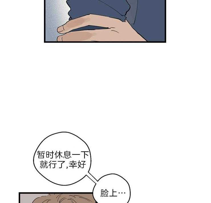 第31话_开个玩笑3