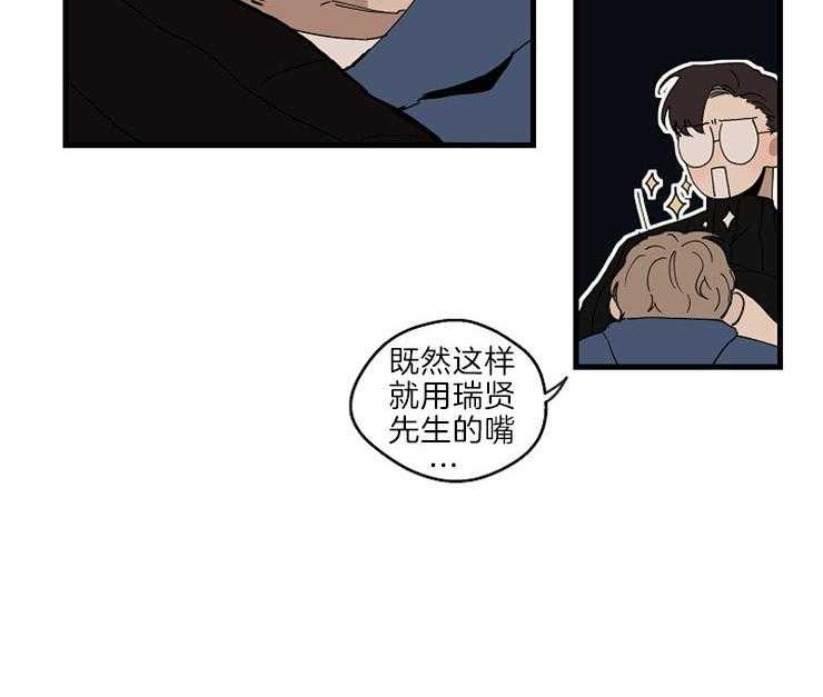 第31话_开个玩笑45