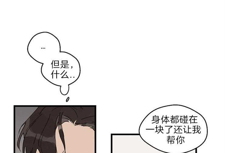 第31话_开个玩笑48