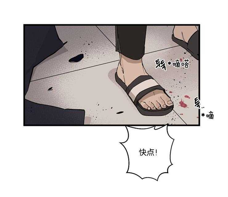 第30话_意外受伤26