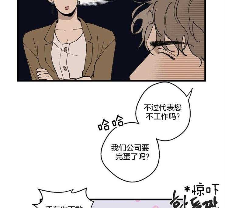 第30话_意外受伤7