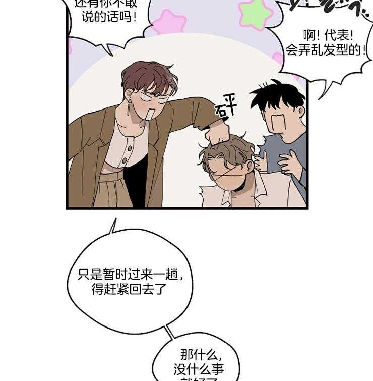第30话_意外受伤8