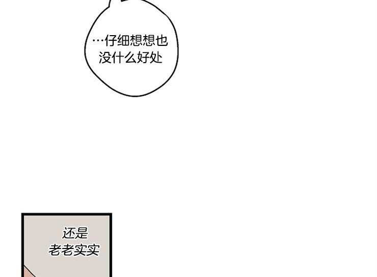 第29话_为什么来我家12