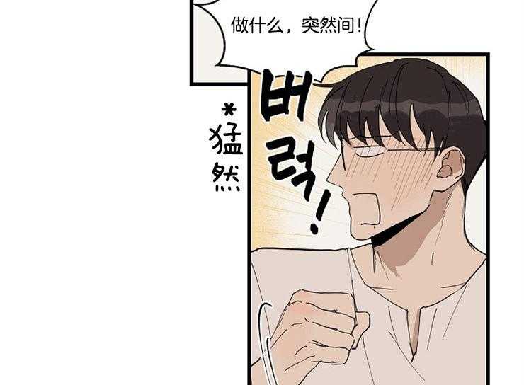 第29话_为什么来我家17