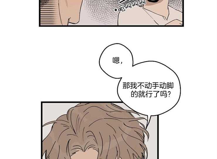 第29话_为什么来我家19