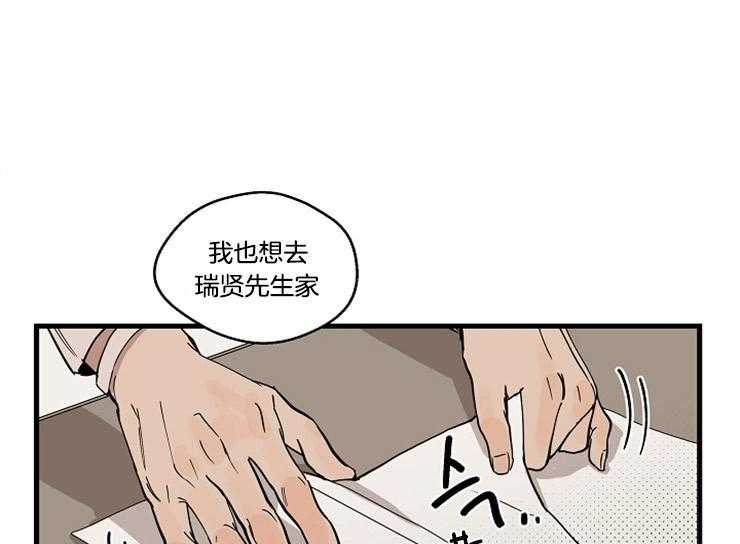 第29话_为什么来我家2