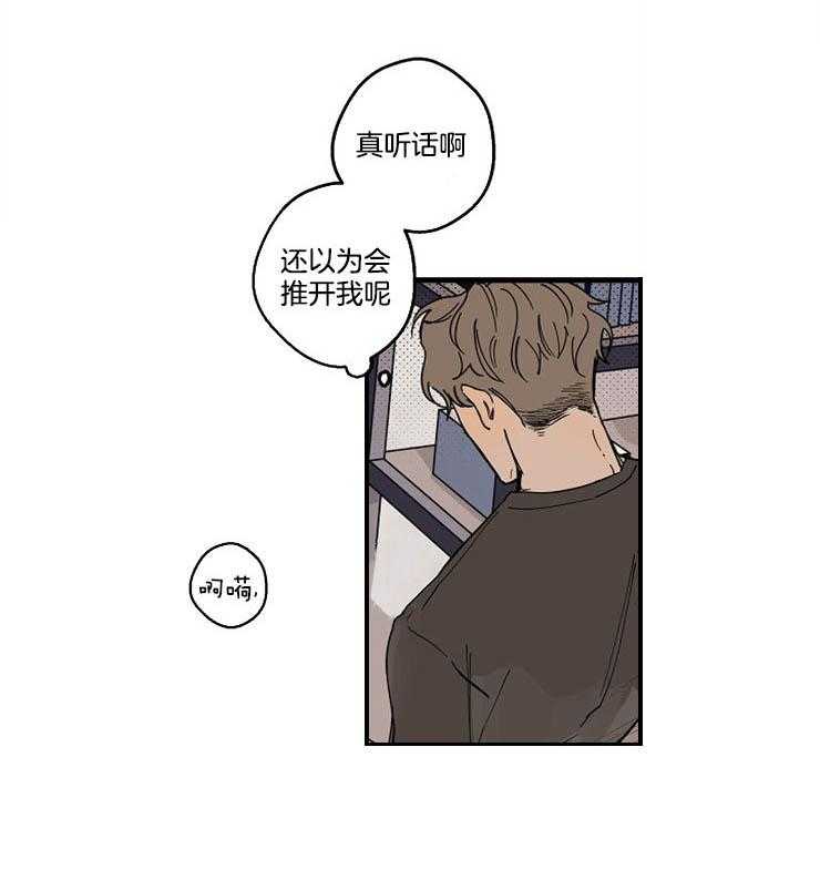 第29话_为什么来我家26