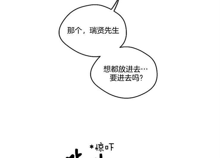 第29话_为什么来我家28