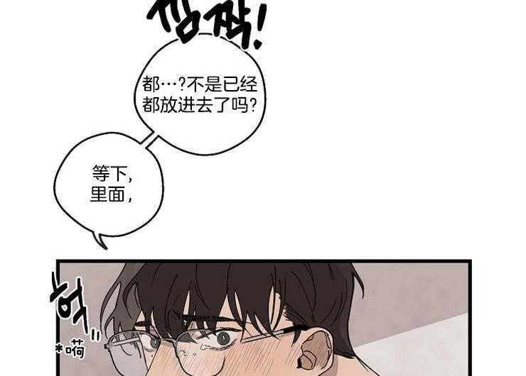 第29话_为什么来我家29