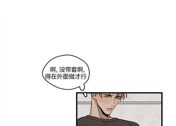 第29话_为什么来我家37