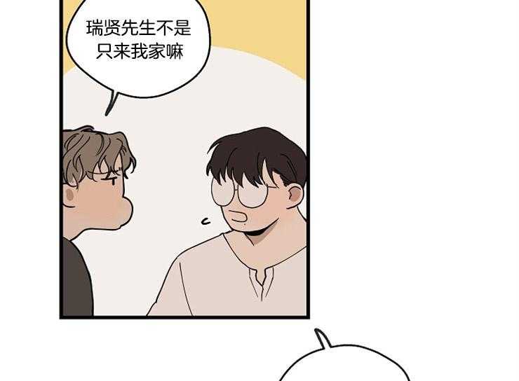 第29话_为什么来我家4