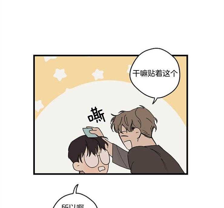 第29话_为什么来我家46