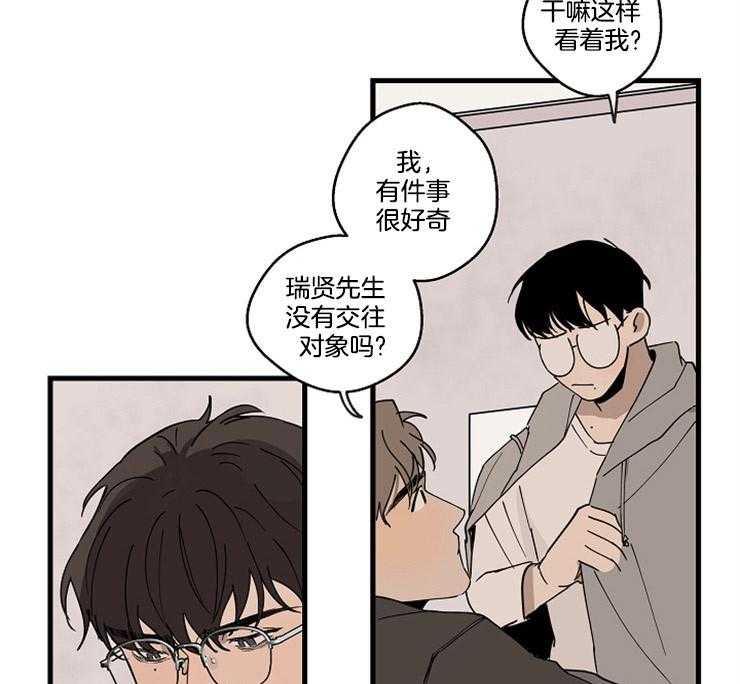 第29话_为什么来我家49
