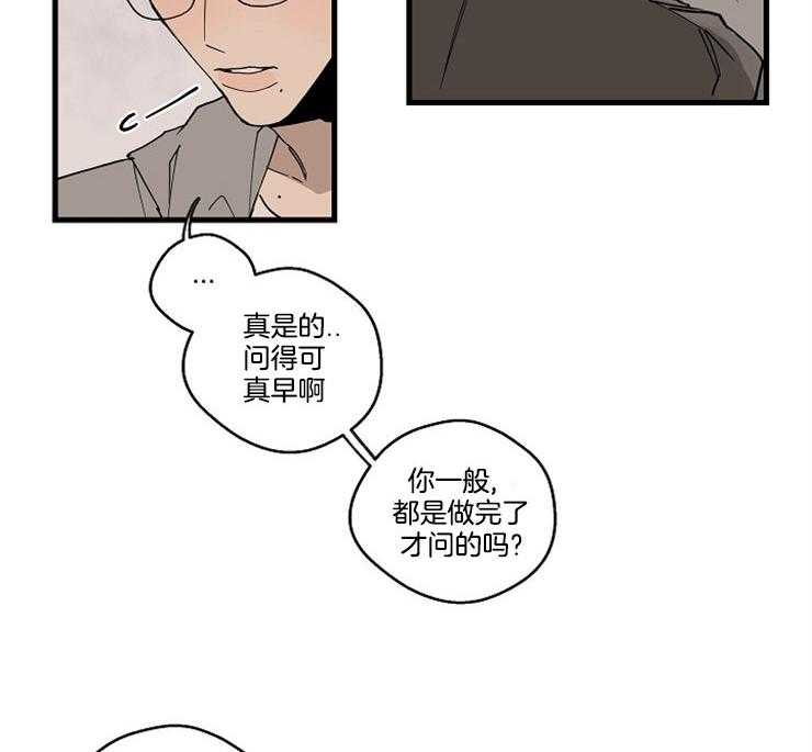 第29话_为什么来我家50