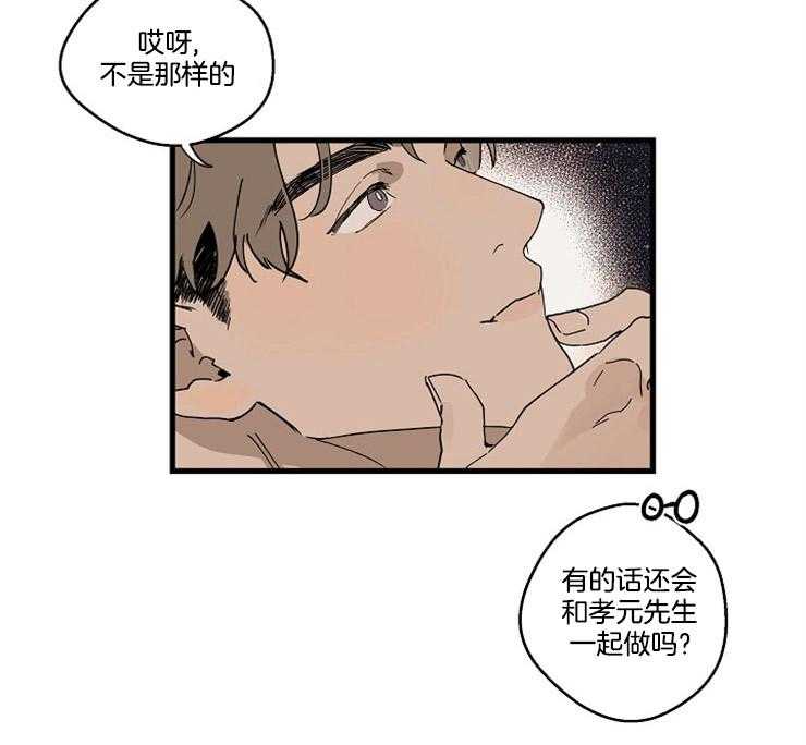 第29话_为什么来我家51
