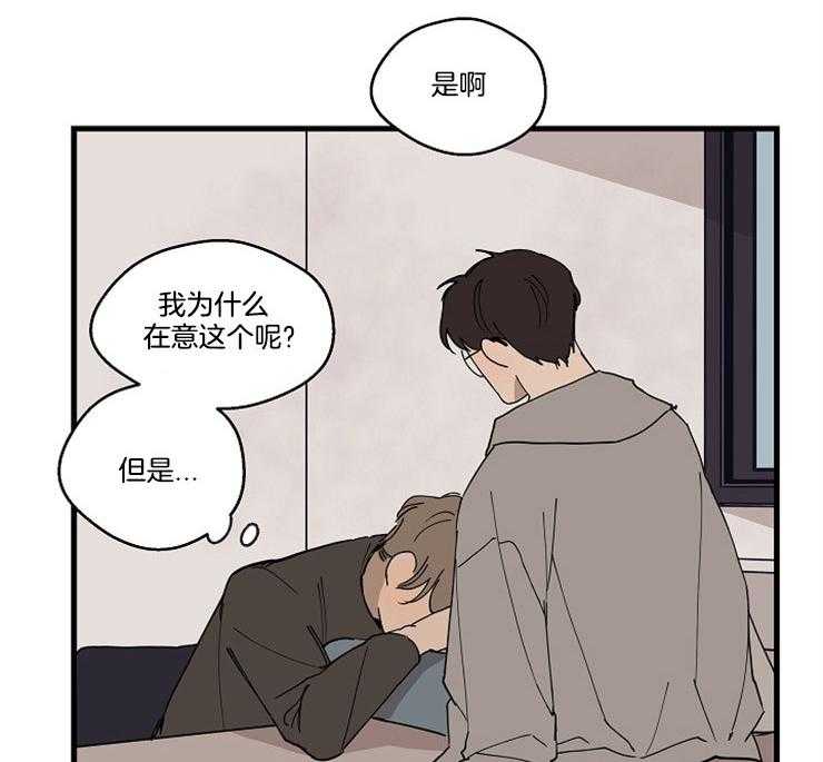 第29话_为什么来我家52