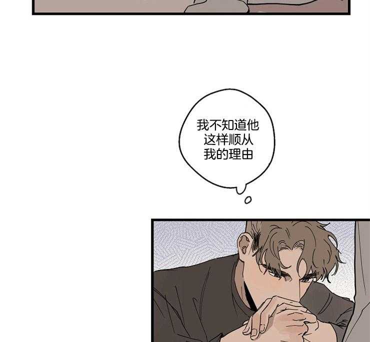 第29话_为什么来我家53