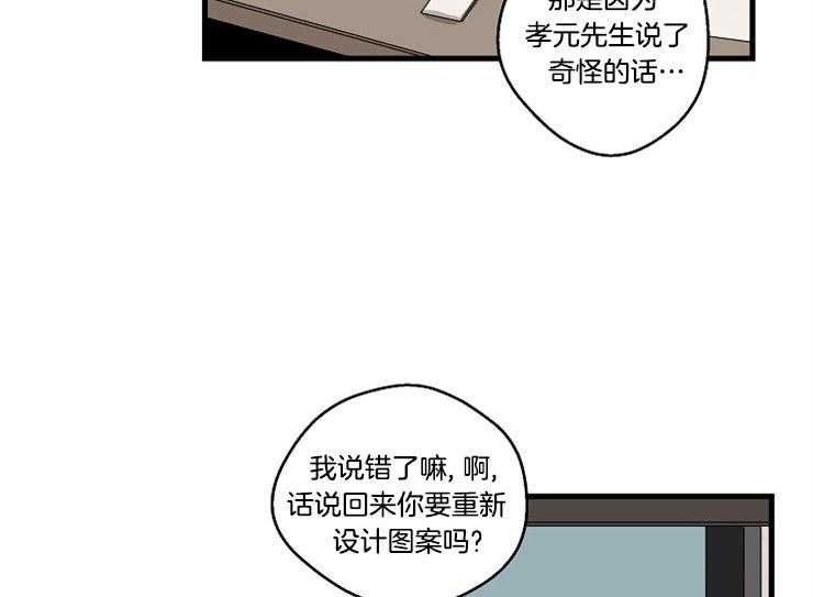 第29话_为什么来我家6