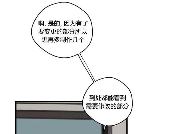 第29话_为什么来我家8