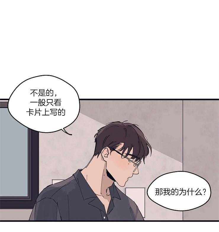 第22话_对你感兴趣0