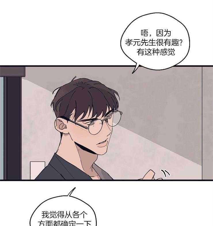 第22话_对你感兴趣1
