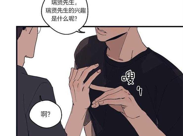 第22话_对你感兴趣11
