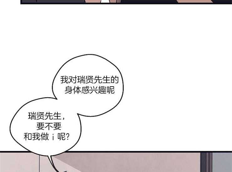 第22话_对你感兴趣12