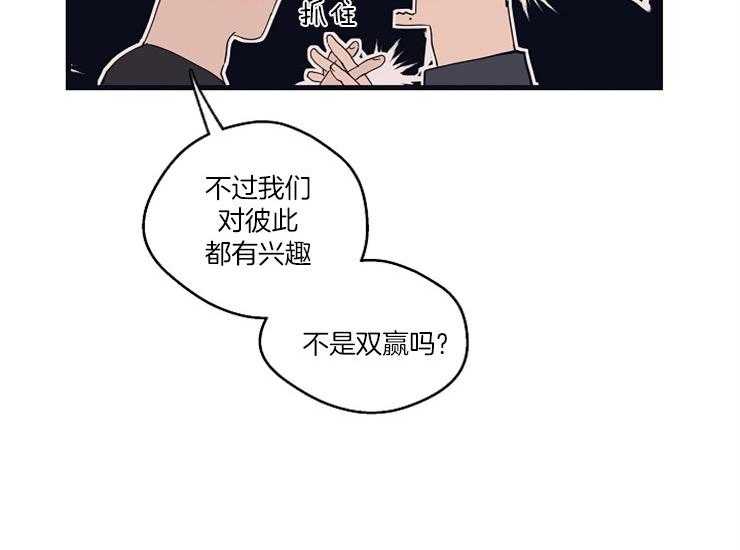 第22话_对你感兴趣17