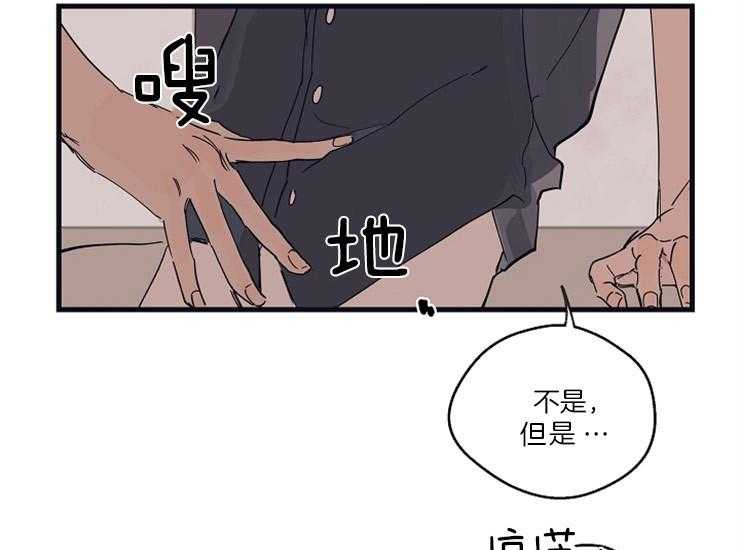 第22话_对你感兴趣18