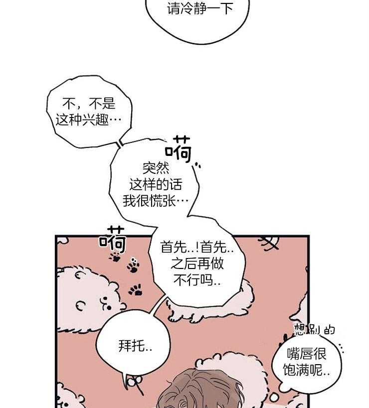 第22话_对你感兴趣26