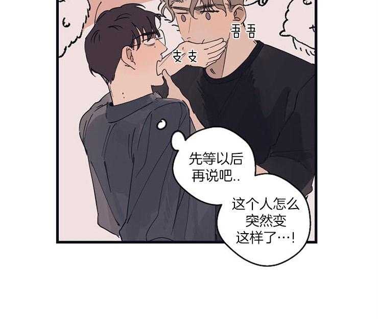 第22话_对你感兴趣27