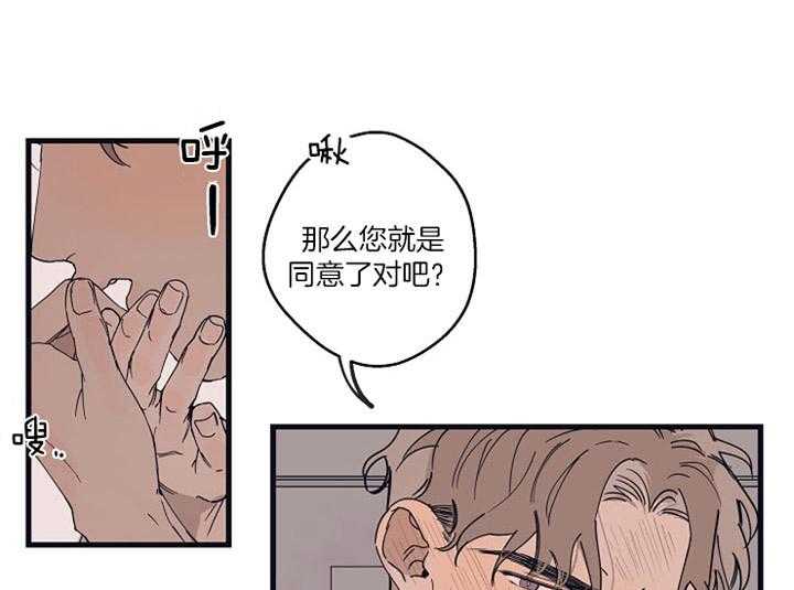 第22话_对你感兴趣28