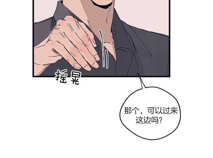 第22话_对你感兴趣3