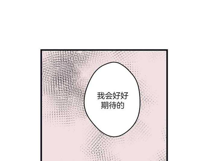 第22话_对你感兴趣31